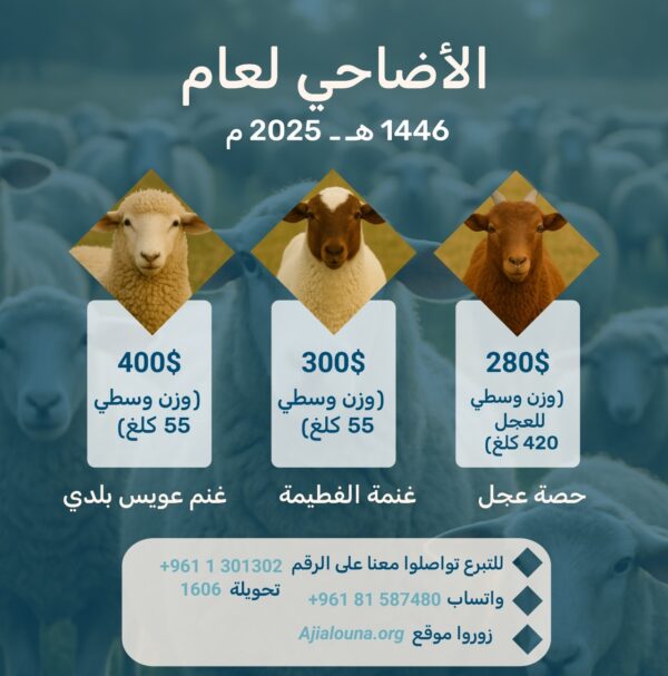 اضحية